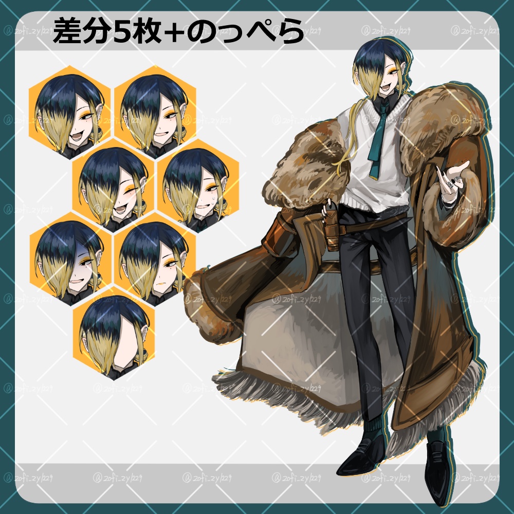 【全身立ち絵素材】胡散臭い_男性_コート