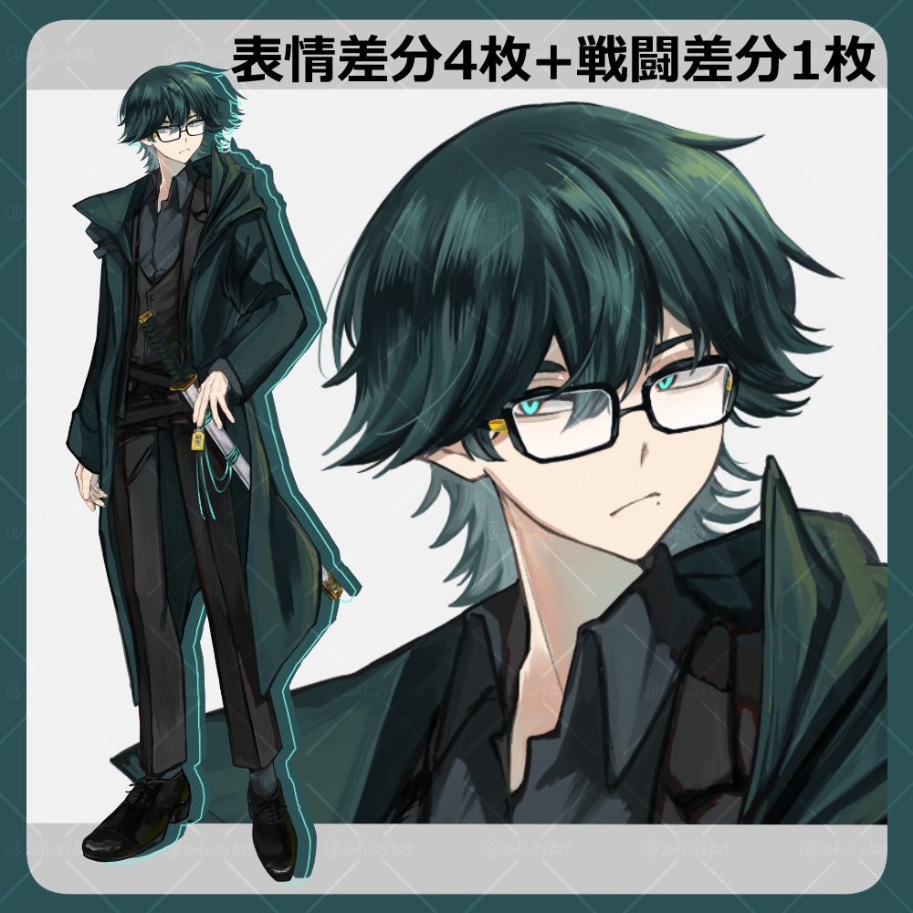 【全身立ち絵素材】スーツ_男性_刀