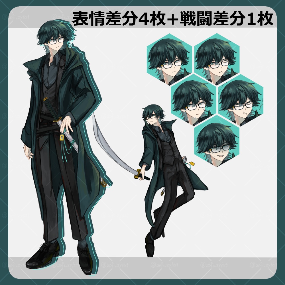 【全身立ち絵素材】スーツ_男性_刀