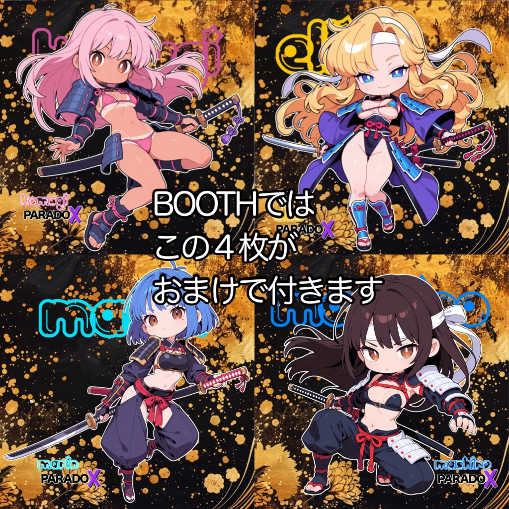 『9/20発売』サムライVer「D」(ホログラム)4枚セット+おまけアートシール4種コンプセット