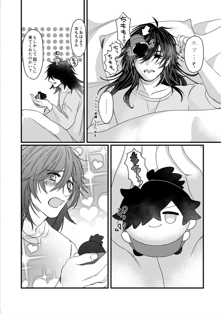 ENJOY OTSUKAI MOCCHI!!