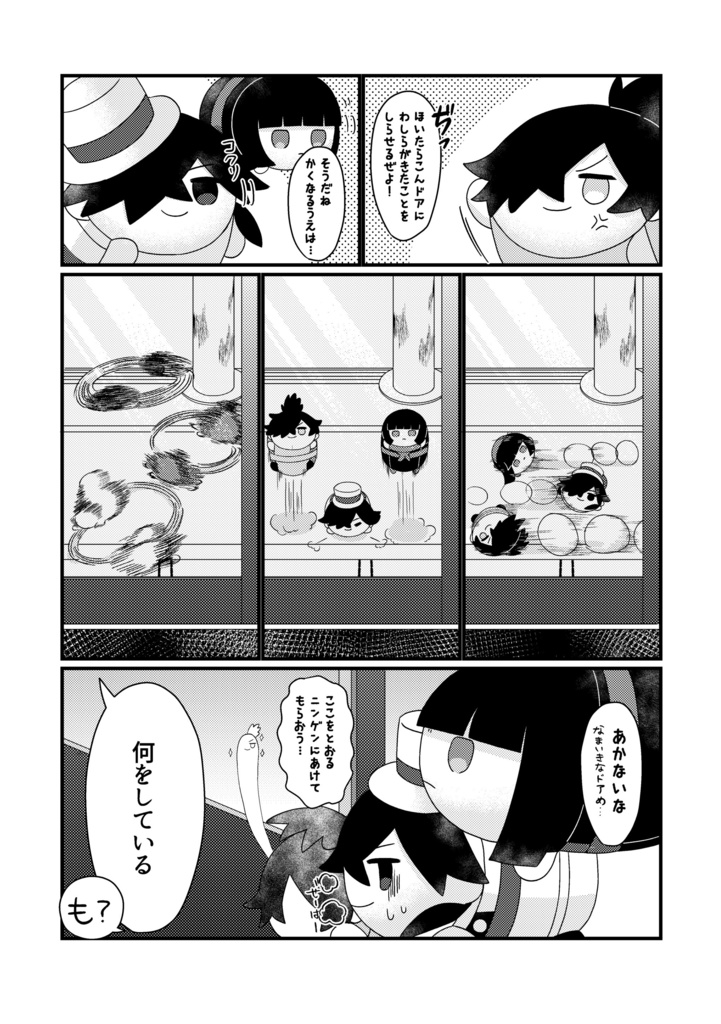 ENJOY OTSUKAI MOCCHI!!