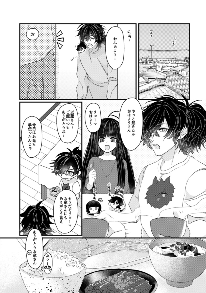 ENJOY OTSUKAI MOCCHI!!