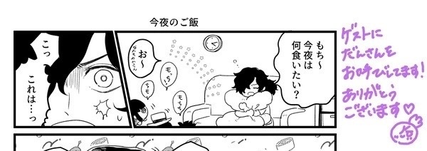 ENJOY OTSUKAI MOCCHI!!