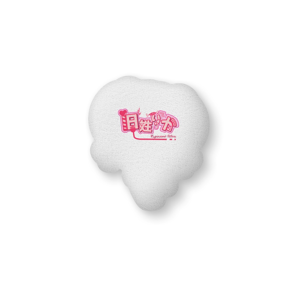 りかといっしょ❤︎ふわふわクッション