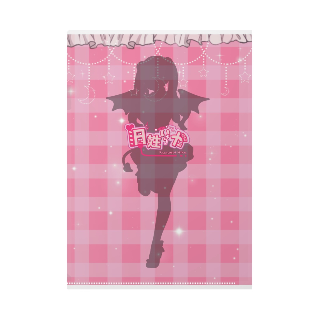 💖旧姓りか哺乳瓶クリアファイル💖