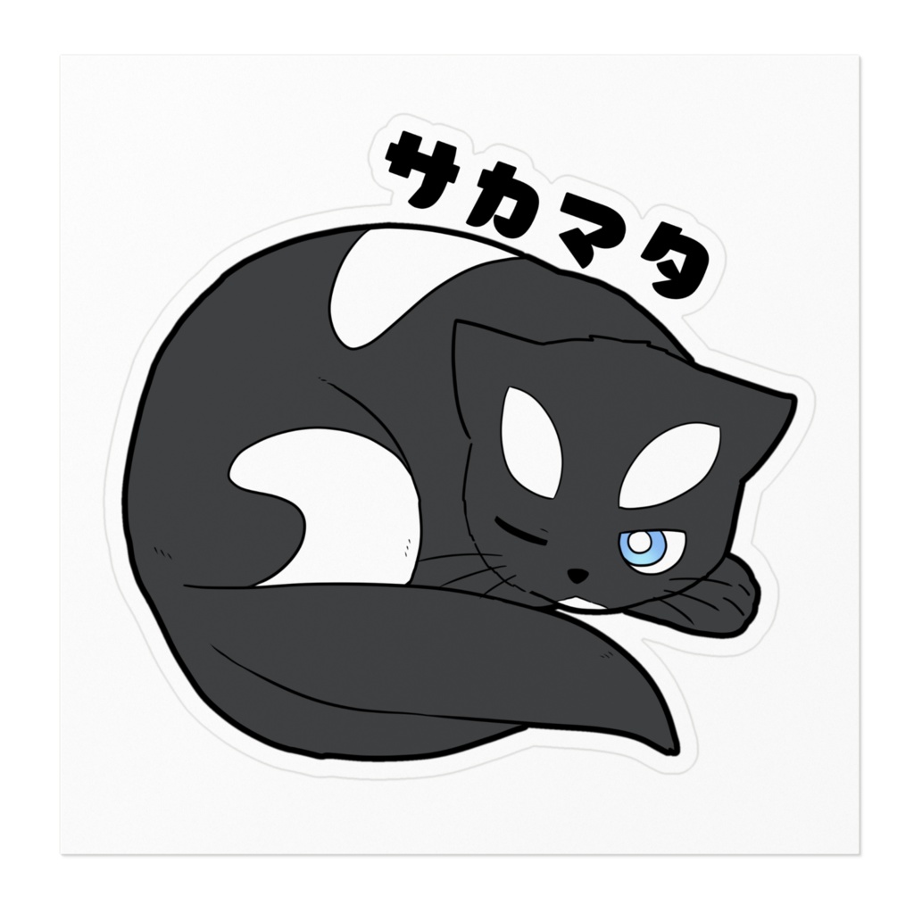 サカマタ ステッカー