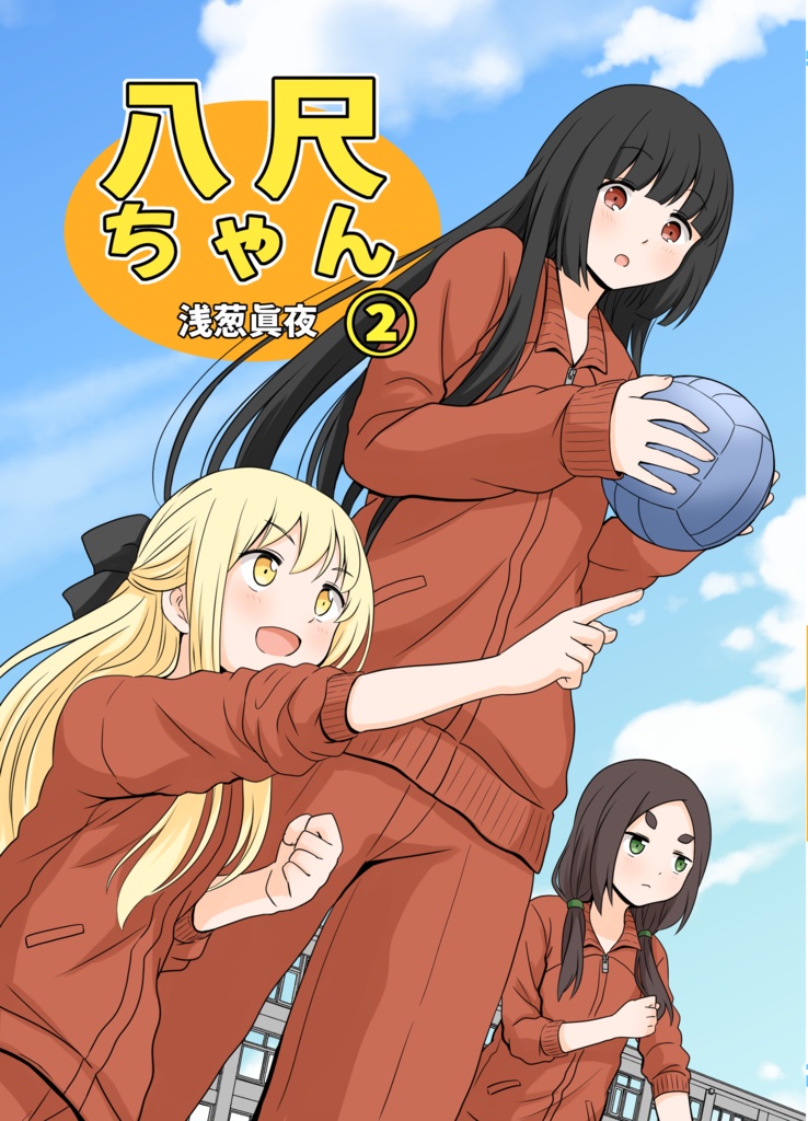 八尺ちゃん②