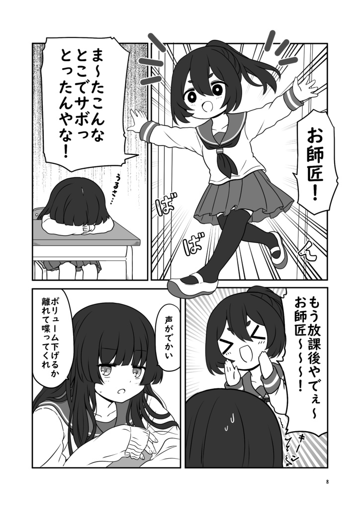 カラスとクロネコ 1(データ版)