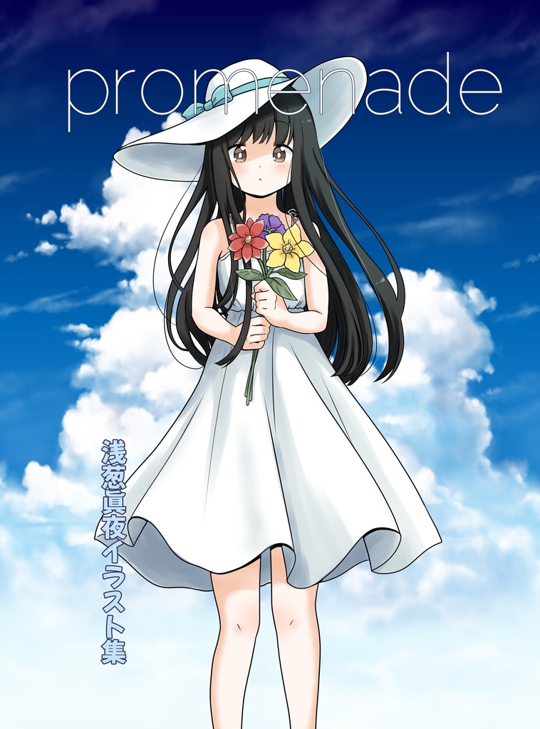 promenade　浅葱眞夜イラスト集
