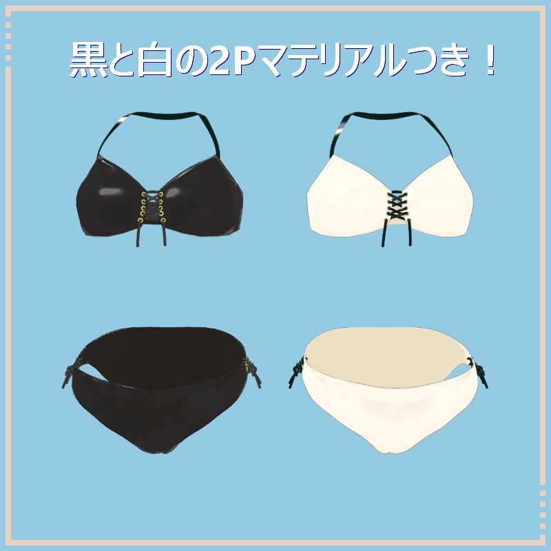 【アンシェ想定】シンプル水着