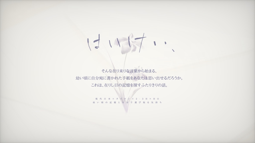 【エイプリルフール企画です注意!】CoC いずれ菖蒲か杜若