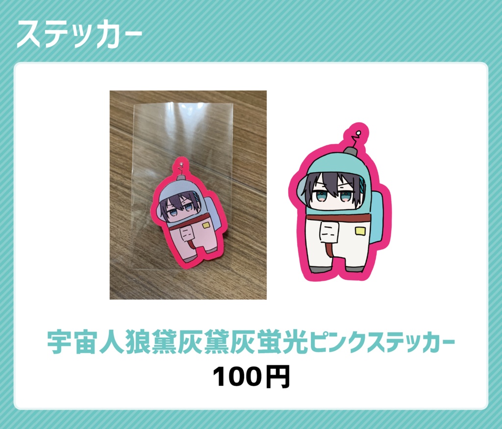 黛灰ステッカー