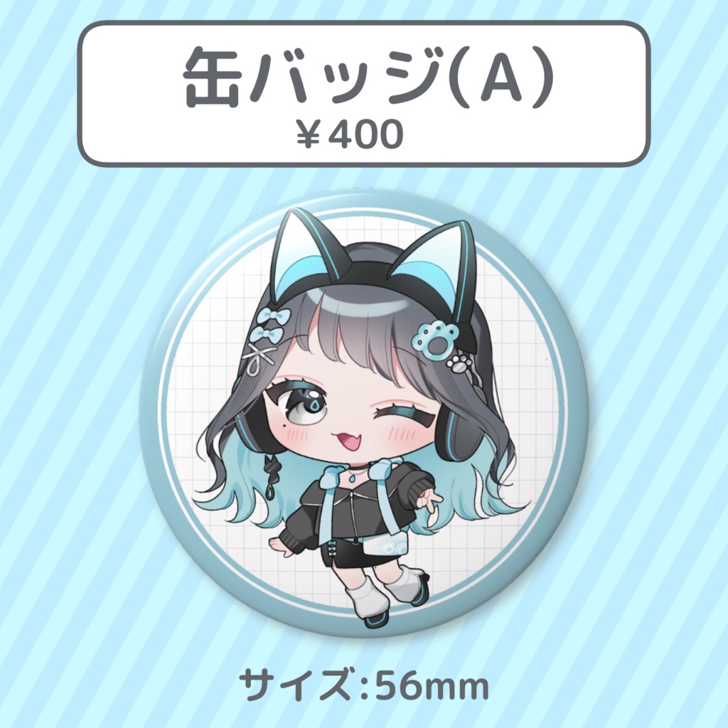 猫雲レイ1周年記念グッズ