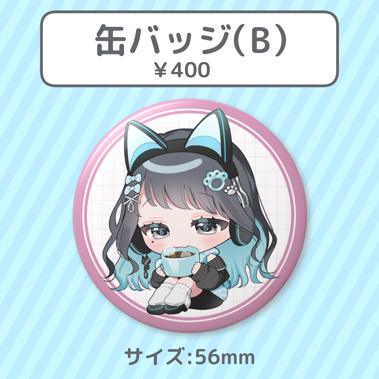 猫雲レイ1周年記念グッズ - Nekogumo Rei - BOOTH