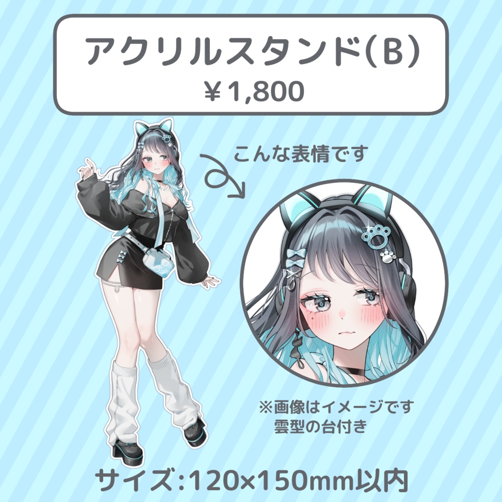 猫雲レイ1周年記念グッズ