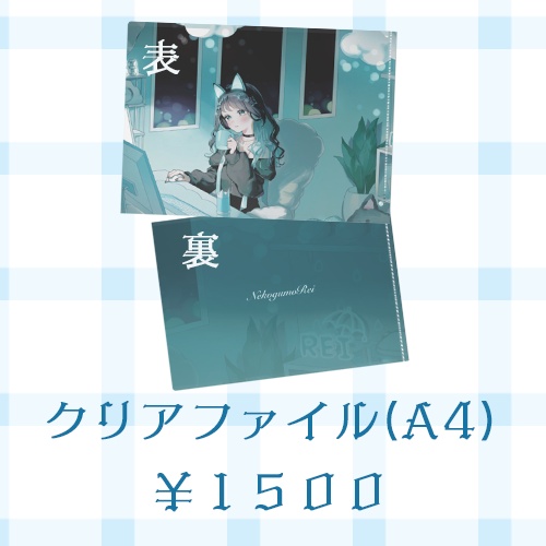 【猫雲レイ】2026年誕生日記念グッズ