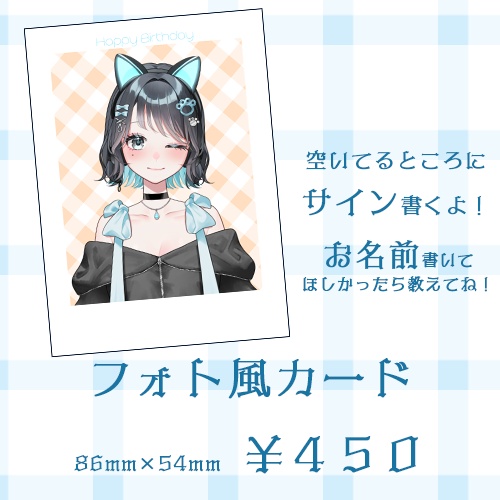 【猫雲レイ】2026年誕生日記念グッズ