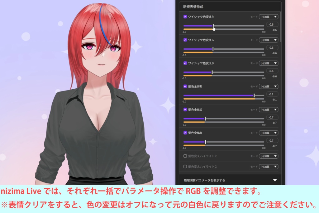 【汎用Vtuber用Live2Dモデル】色カスタム対応OLちゃん