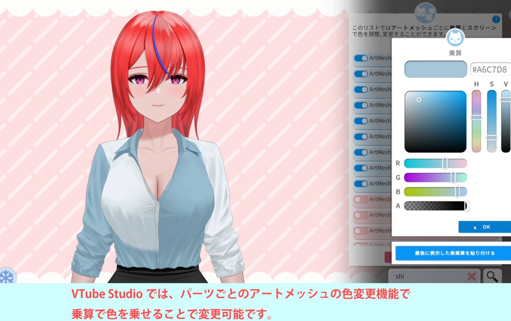 【汎用Vtuber用Live2Dモデル】色カスタム対応OLちゃん