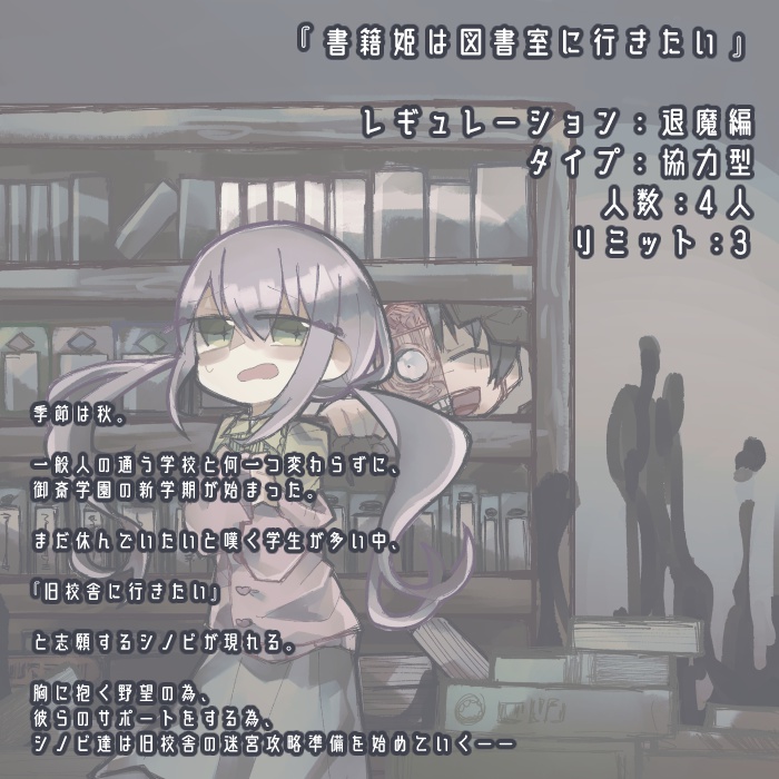 【シノビガミシナリオ】回帰する絡新婦