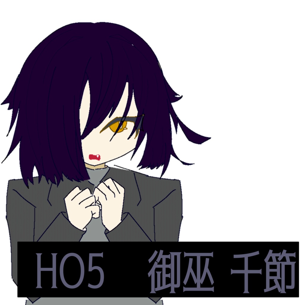 御巫姉妹のフラグメンション