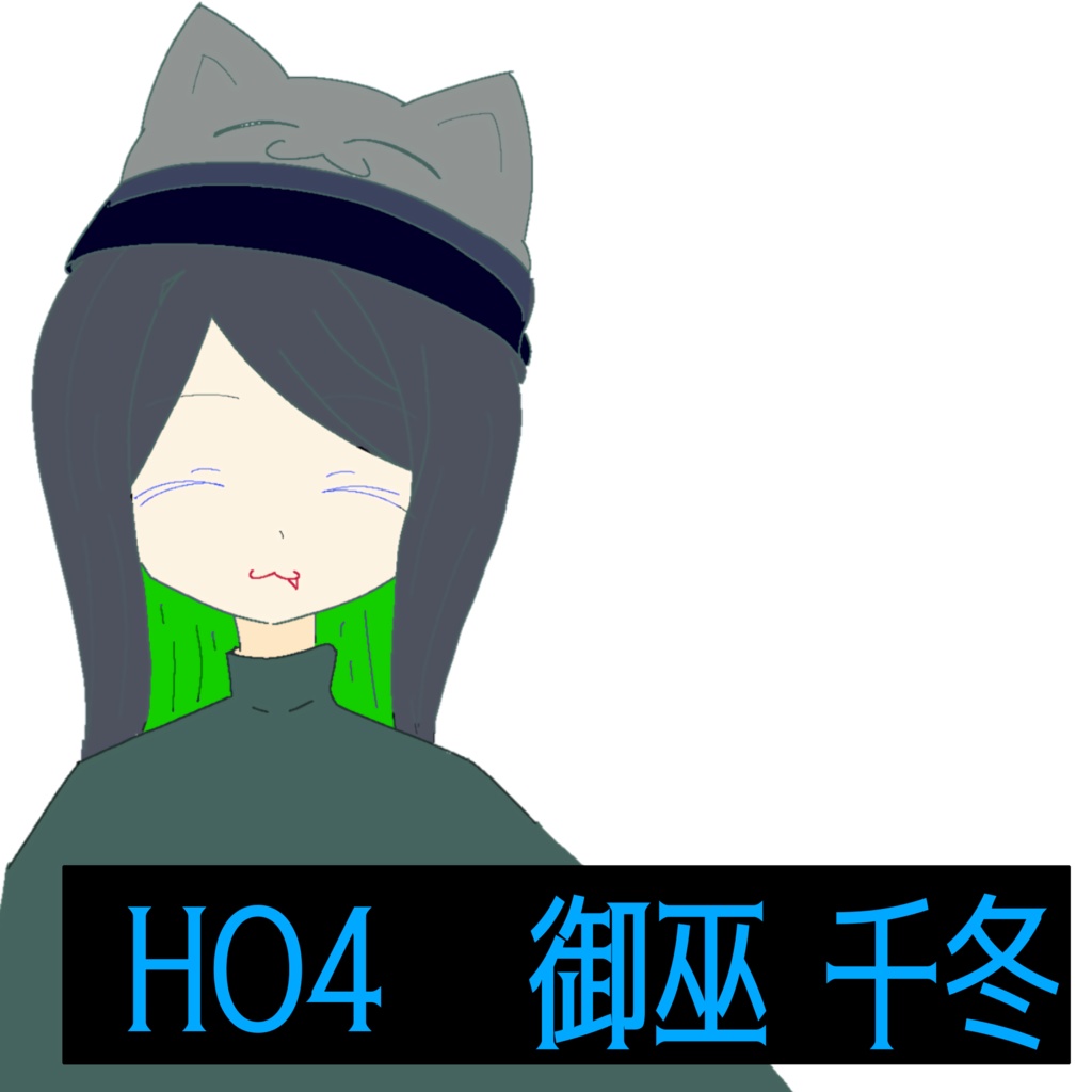 御巫姉妹のフラグメンション