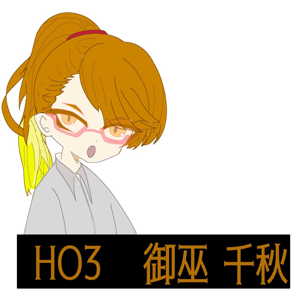 御巫姉妹のフラグメンション