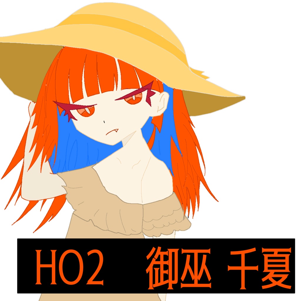 御巫姉妹のフラグメンション