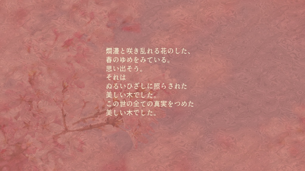 【COC6th】ピンク・スランバー・フラワー SPLL:E194826