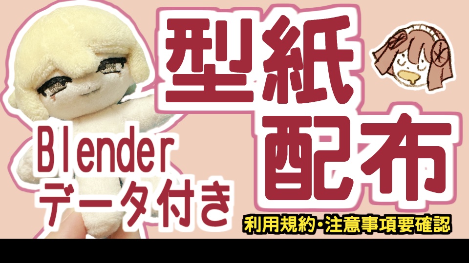 あっさむ配布型紙１