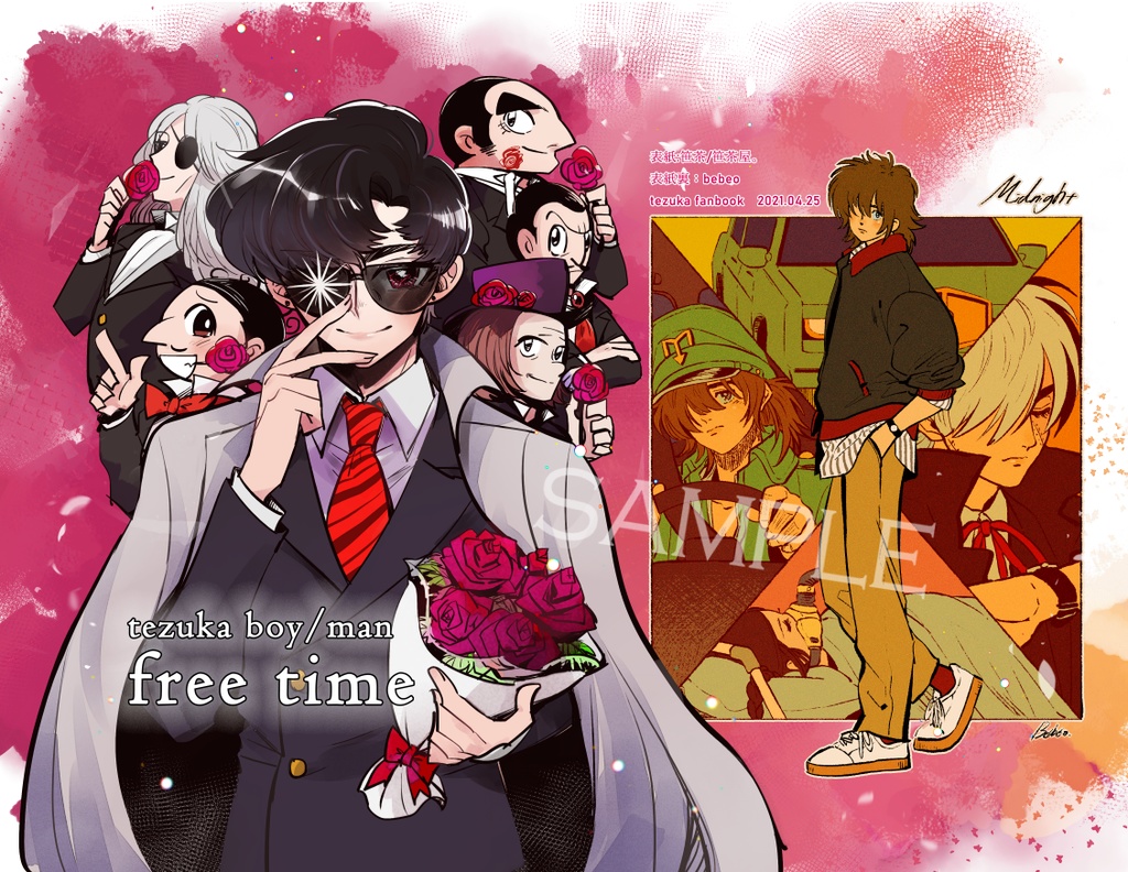 tezukaboy/man 【free time】