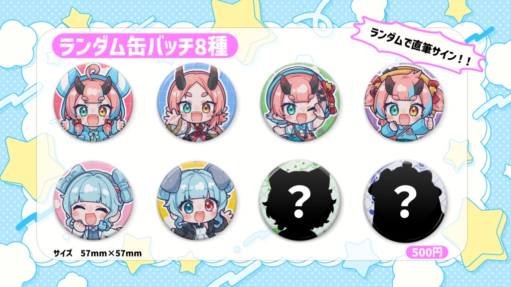 鬼ヶ島ぴぃち誕生日記念グッズ