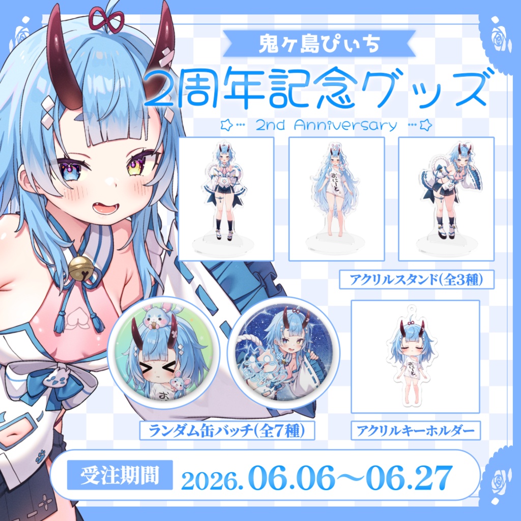 【２周年記念グッズ】鬼ヶ島ぴぃち
