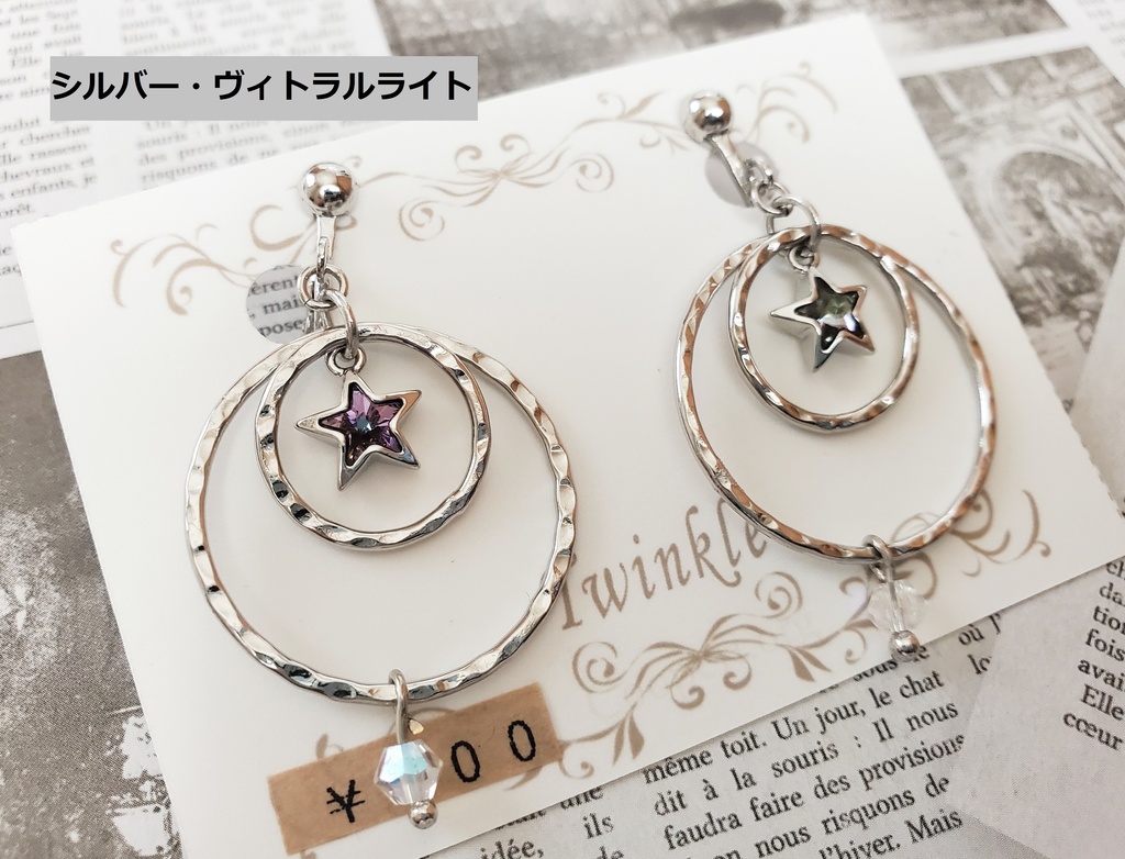 スターリング イヤリング・ピアス