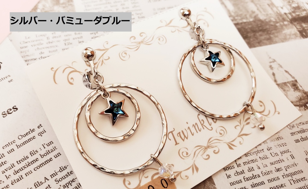 スターリング イヤリング・ピアス