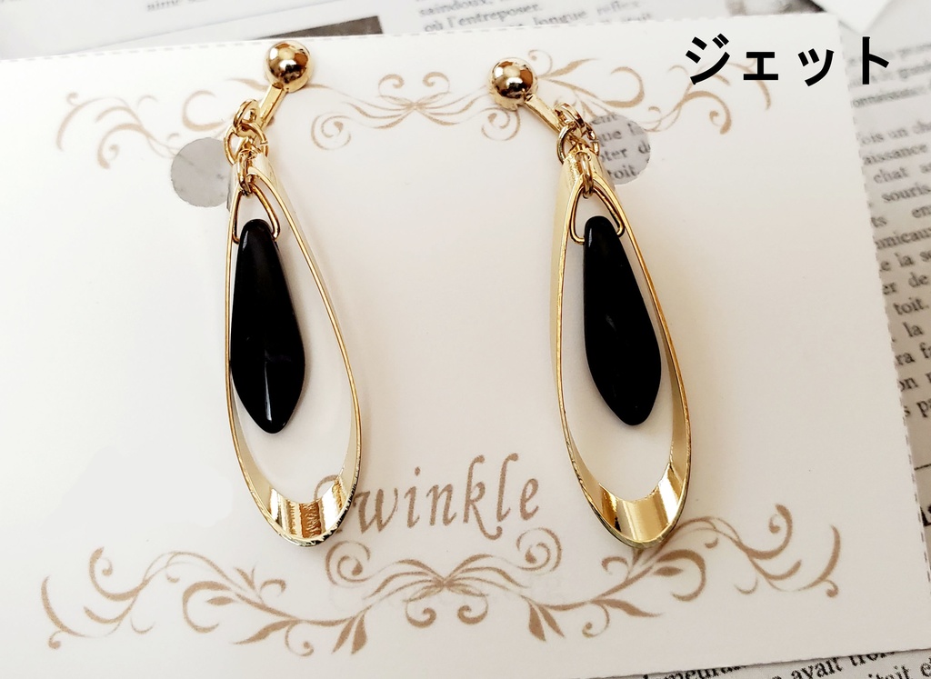 チェコダガーとしずく【イヤリング・ピアス】