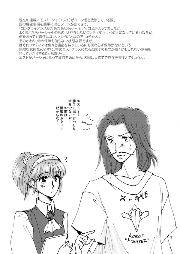 彩色の星 R City Booth
