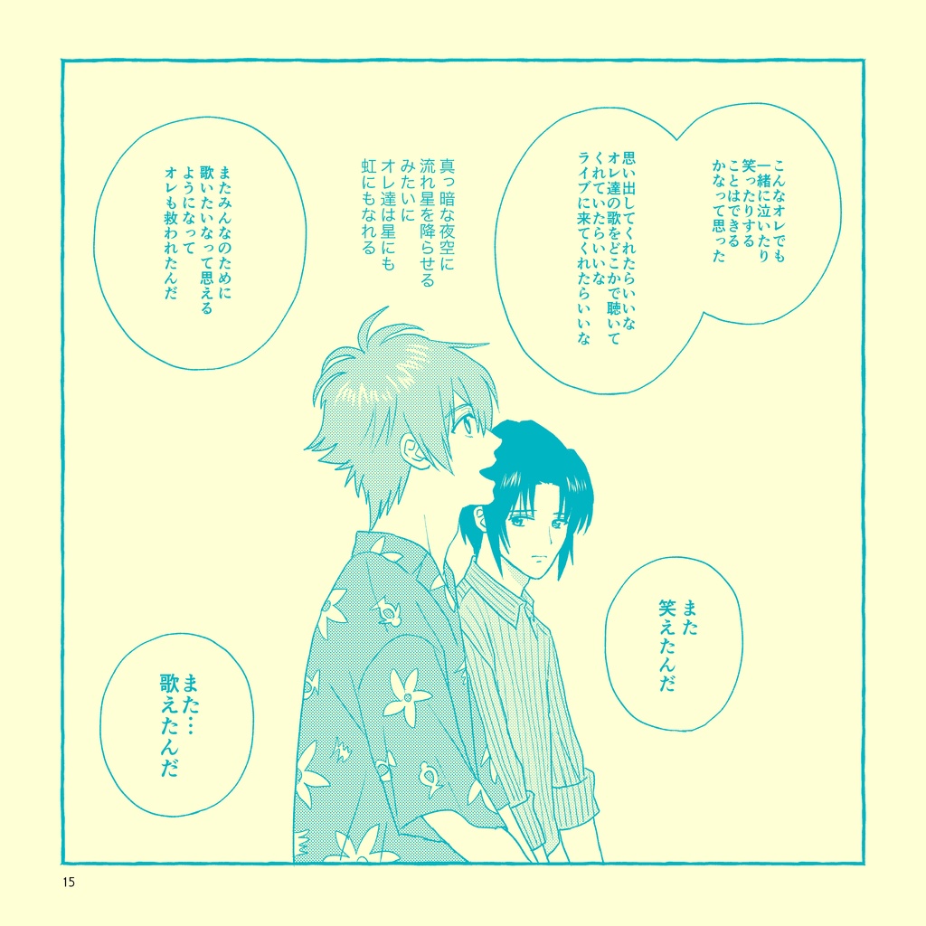 (りくいお漫画本)My One and Only Love