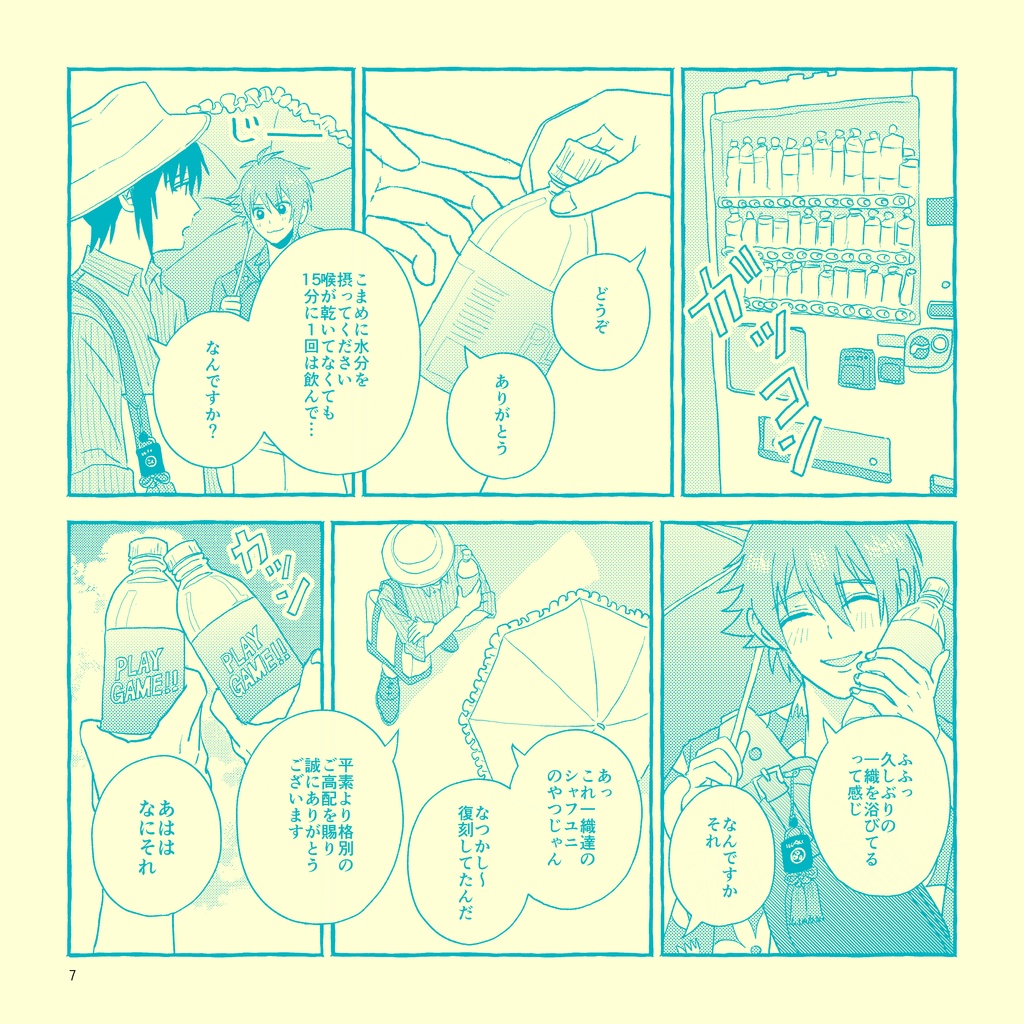 (りくいお漫画本)My One and Only Love