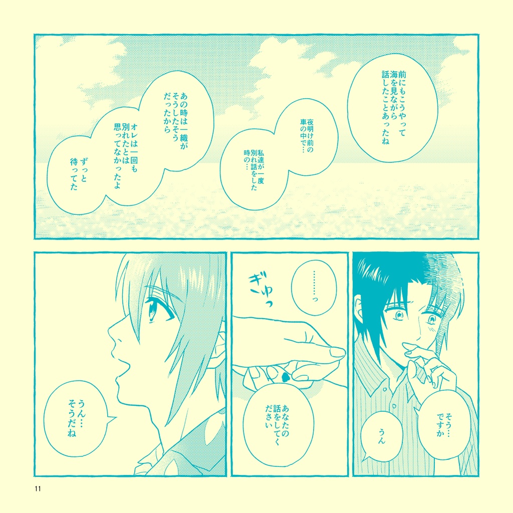 (りくいお漫画本)My One and Only Love