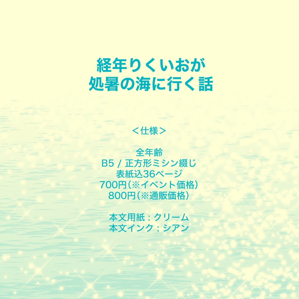 (りくいお漫画本)My One and Only Love