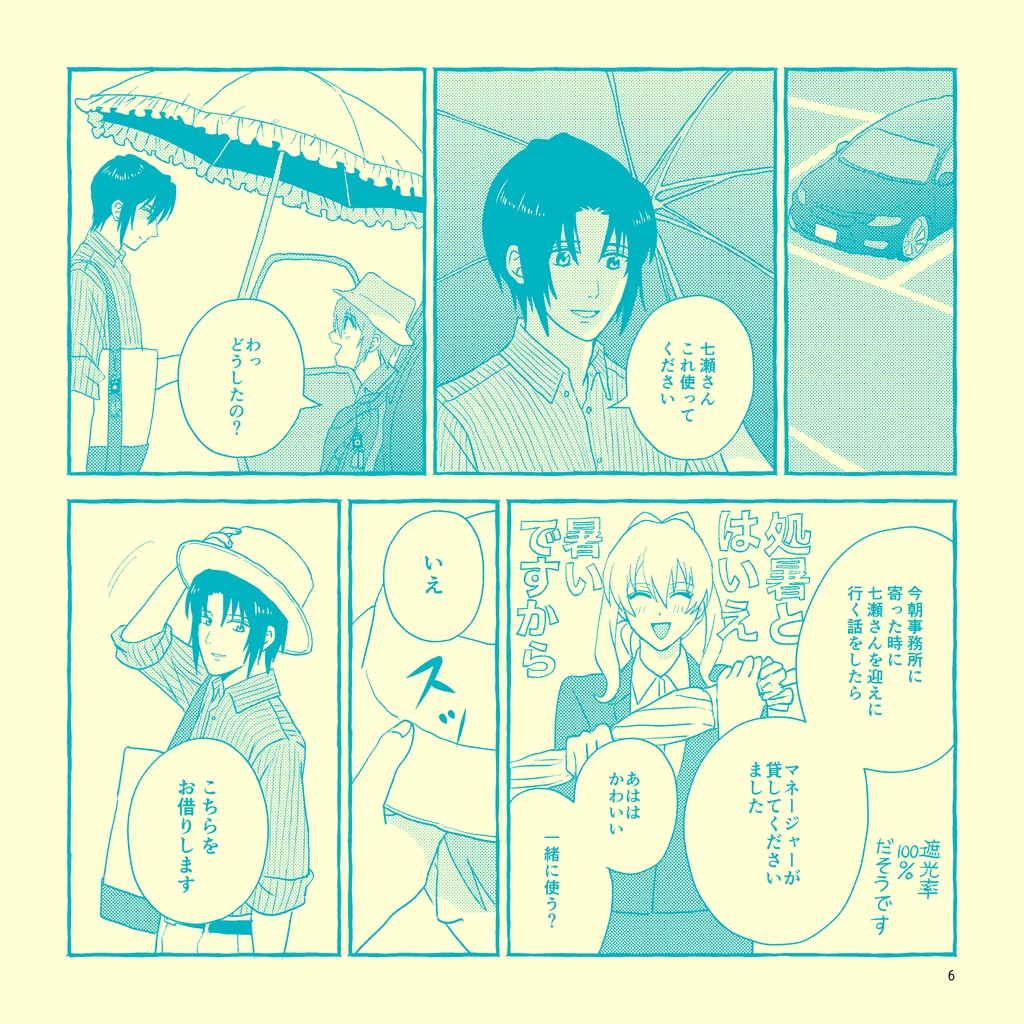 (りくいお漫画本)My One and Only Love