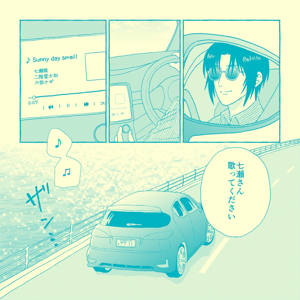 (りくいお漫画本)My One and Only Love