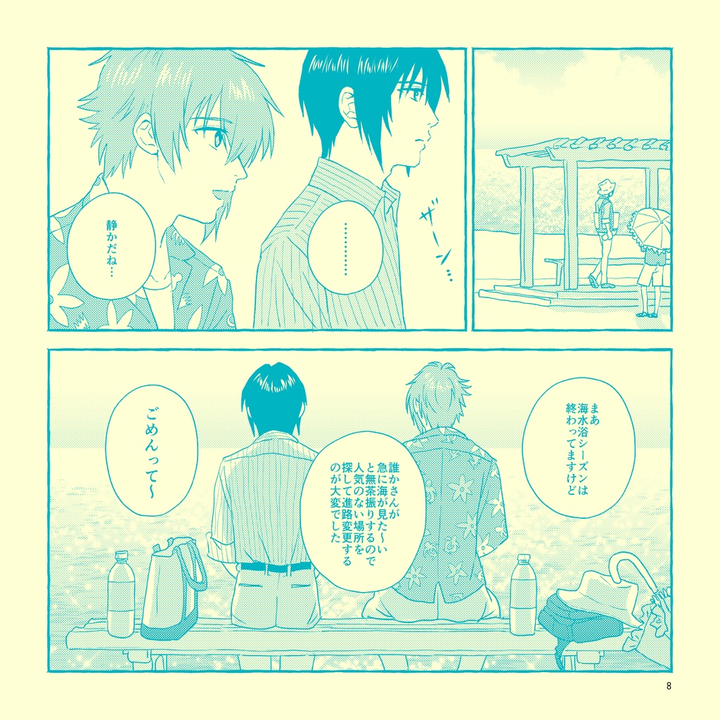 (りくいお漫画本)My One and Only Love