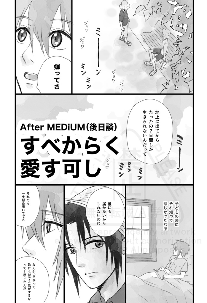 無配ペーパー付【りくいお】すべからく愛す可し