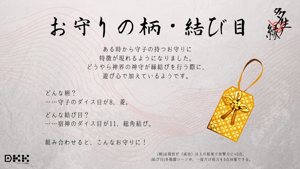 【追加サプリメント】有無噪声~歩ム故ノ業~【多生ノ縁】