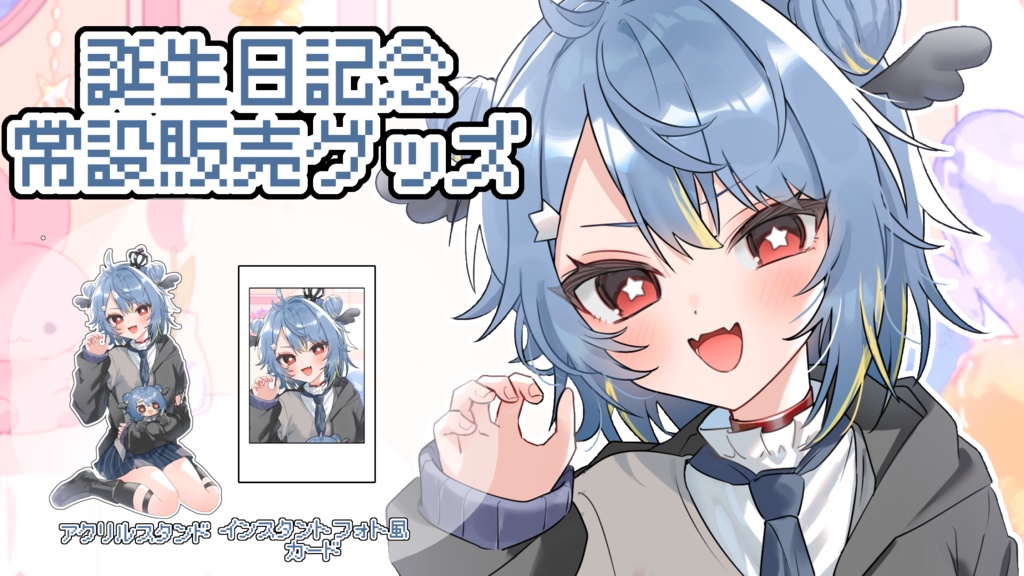 日夜ちろインスタントフォト風カード