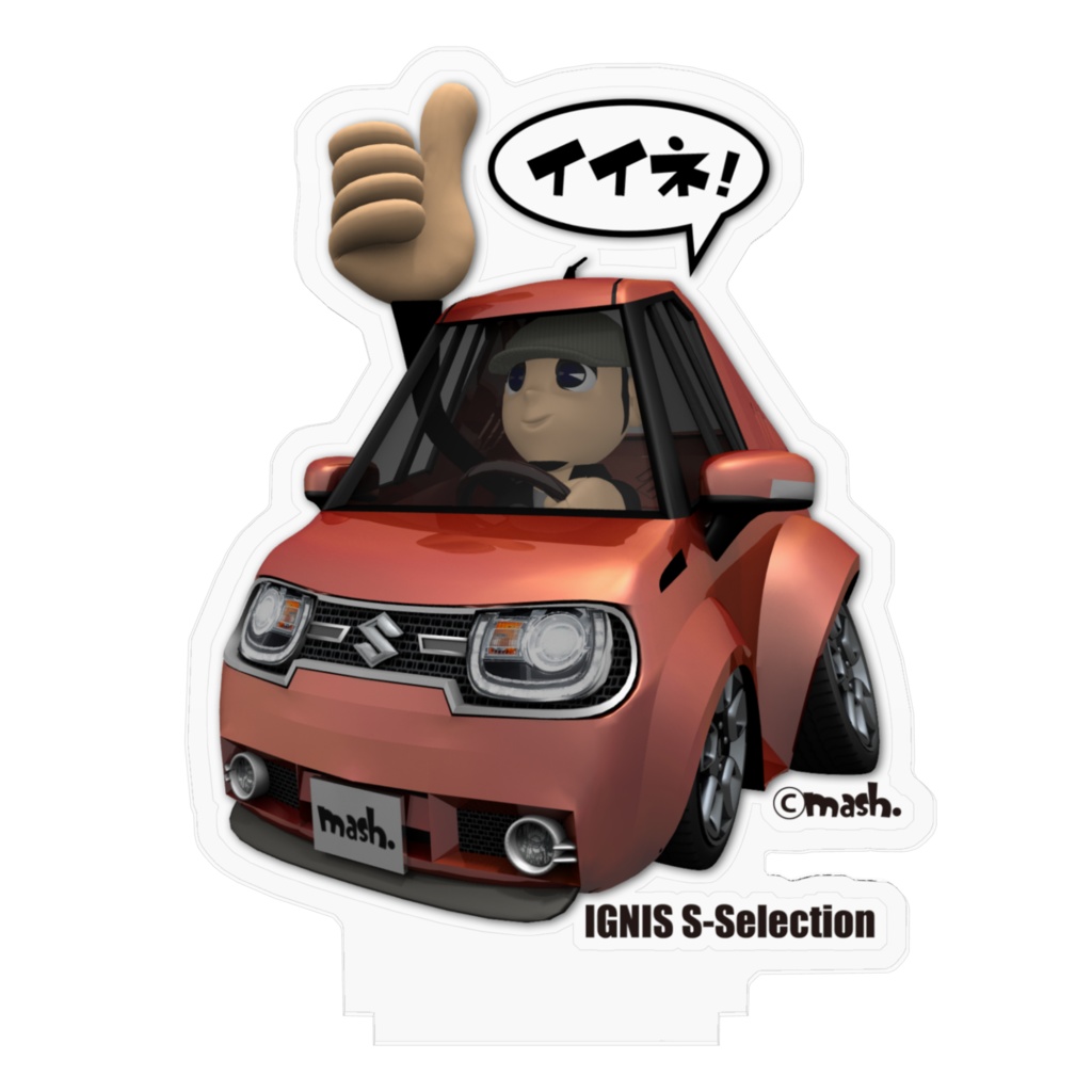 IGNISマシマロモータース アクリルフィギュア