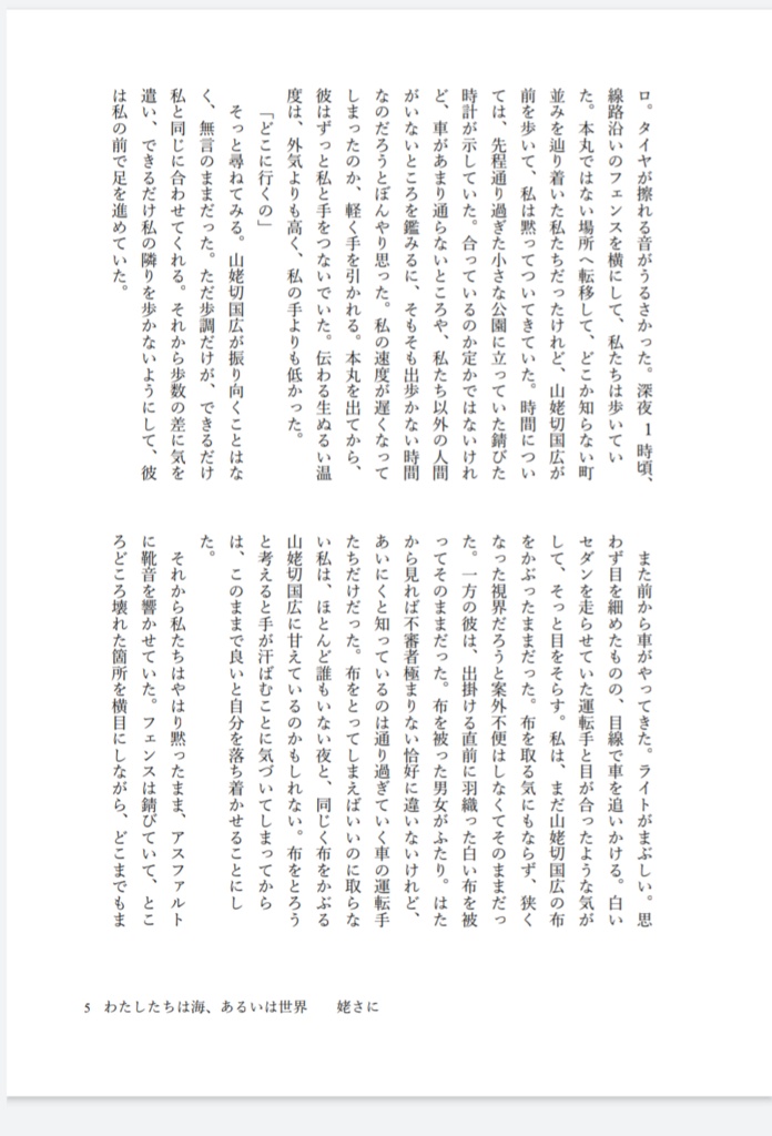 山姥切ズ短編集「ヴェール」